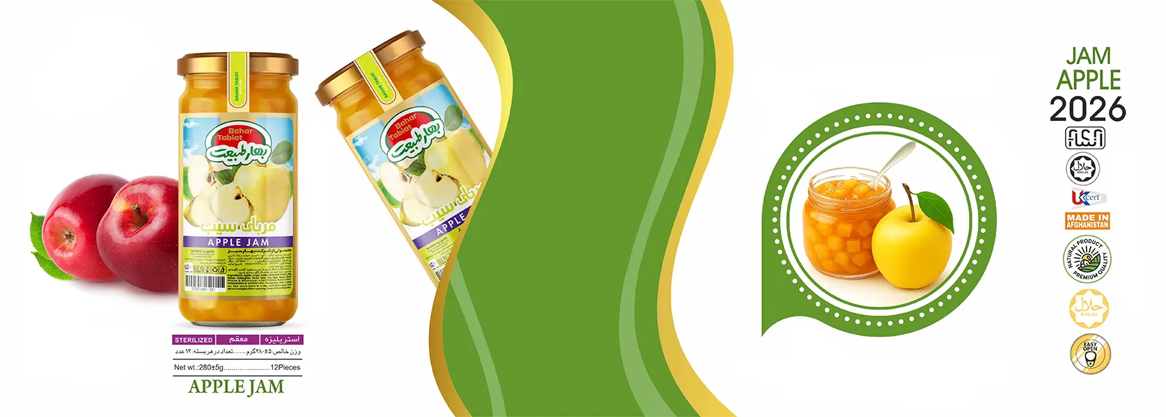 Apple Jam s001